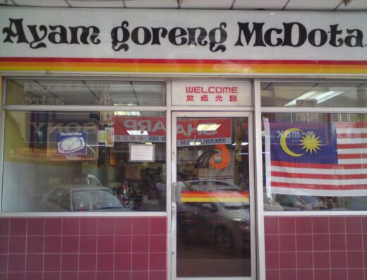 McDota @ Segamat