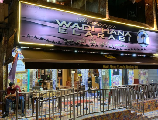 Wadi Hana Elarabi Restaurant