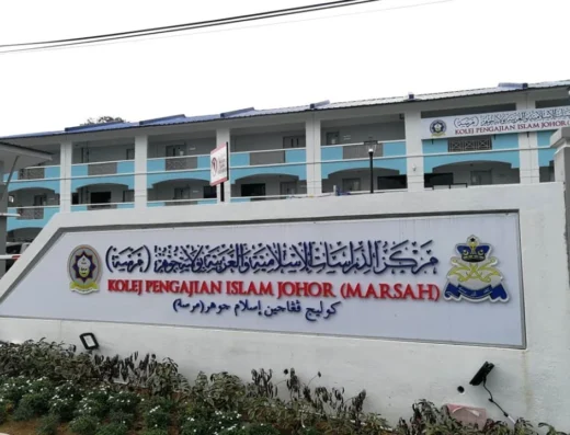 Kolej Universiti Islam Johor Sultan Ibrahim